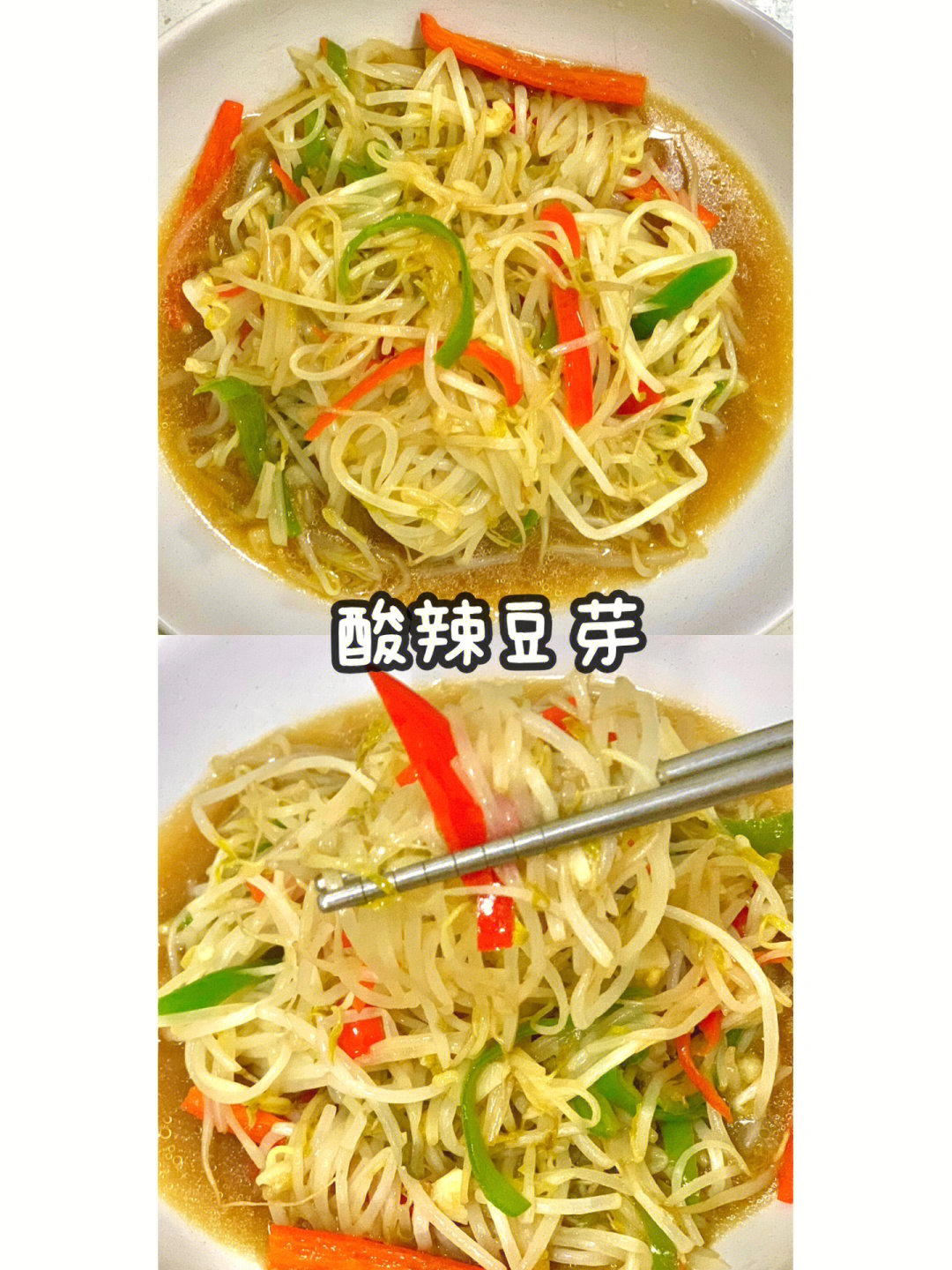 简单易做家常菜～食材:绿豆芽 青红尖椒丝 蒜末做法:16615 绿豆芽