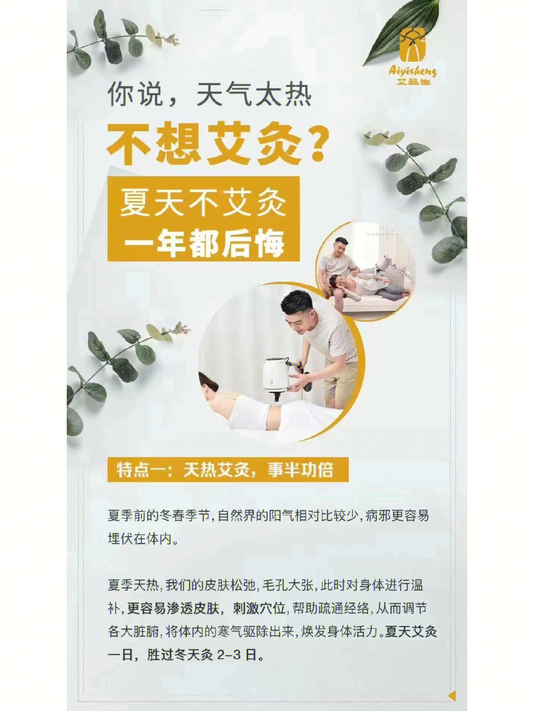 三伏灸做法图片图片