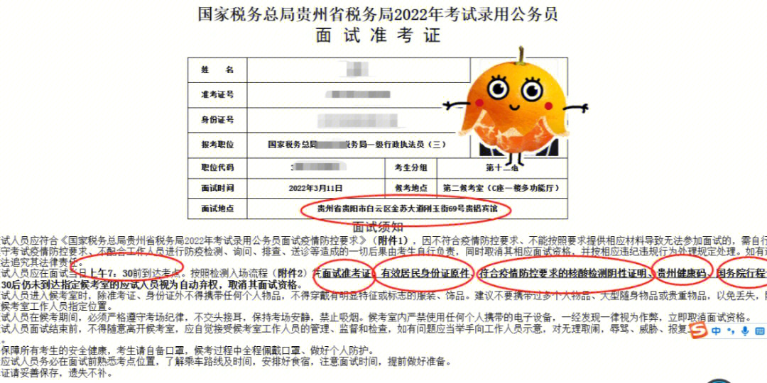 面试准考证打印提醒国考面试真题分享