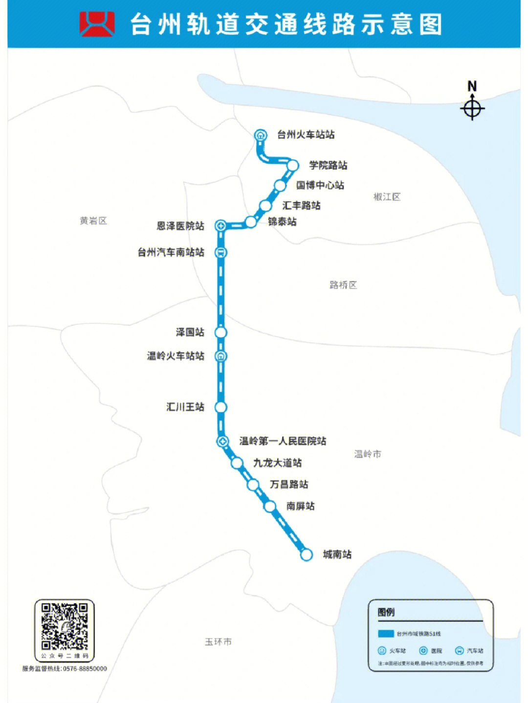 台州s1号线地铁线路图图片
