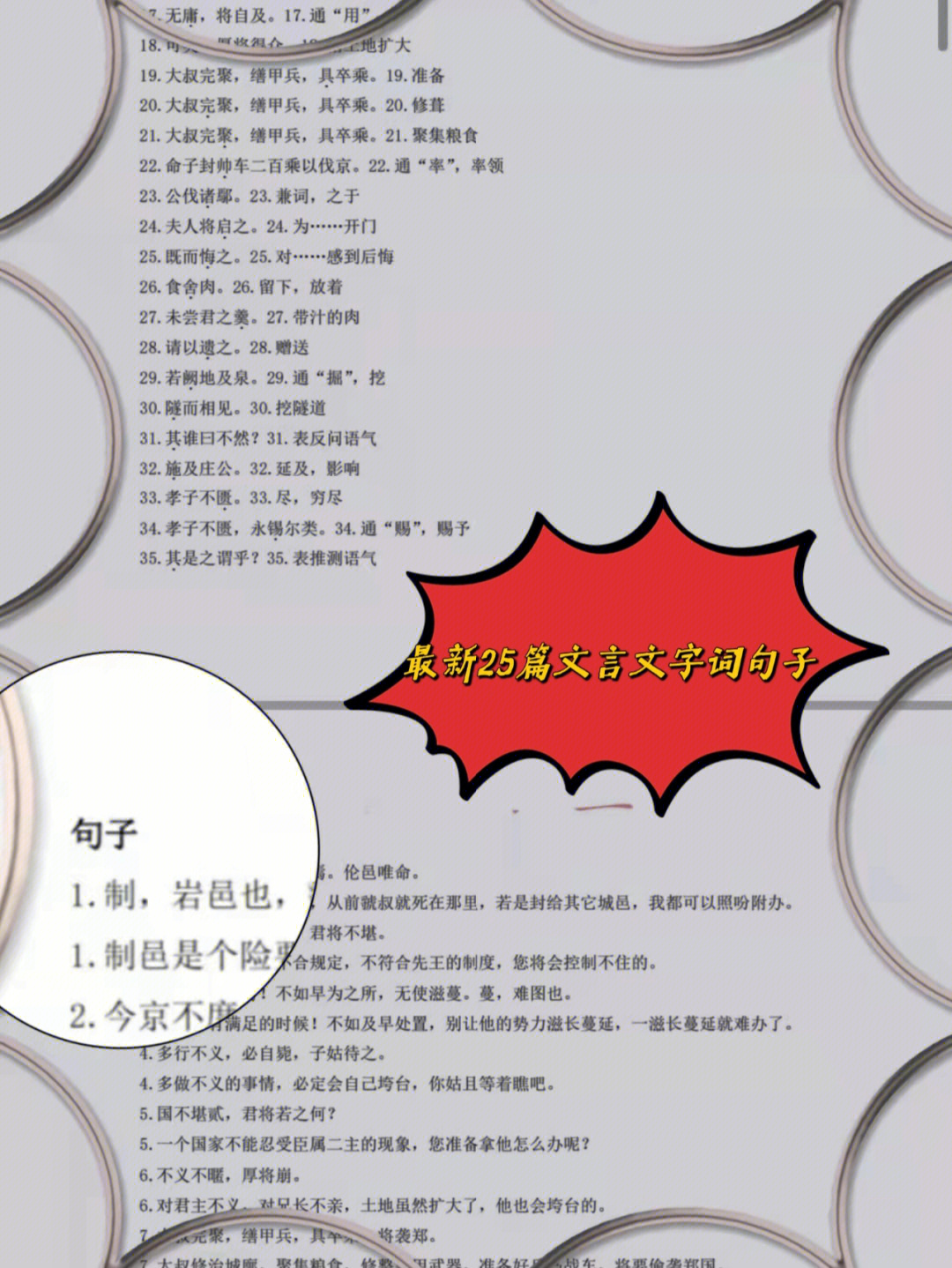 3月25日文言文图片