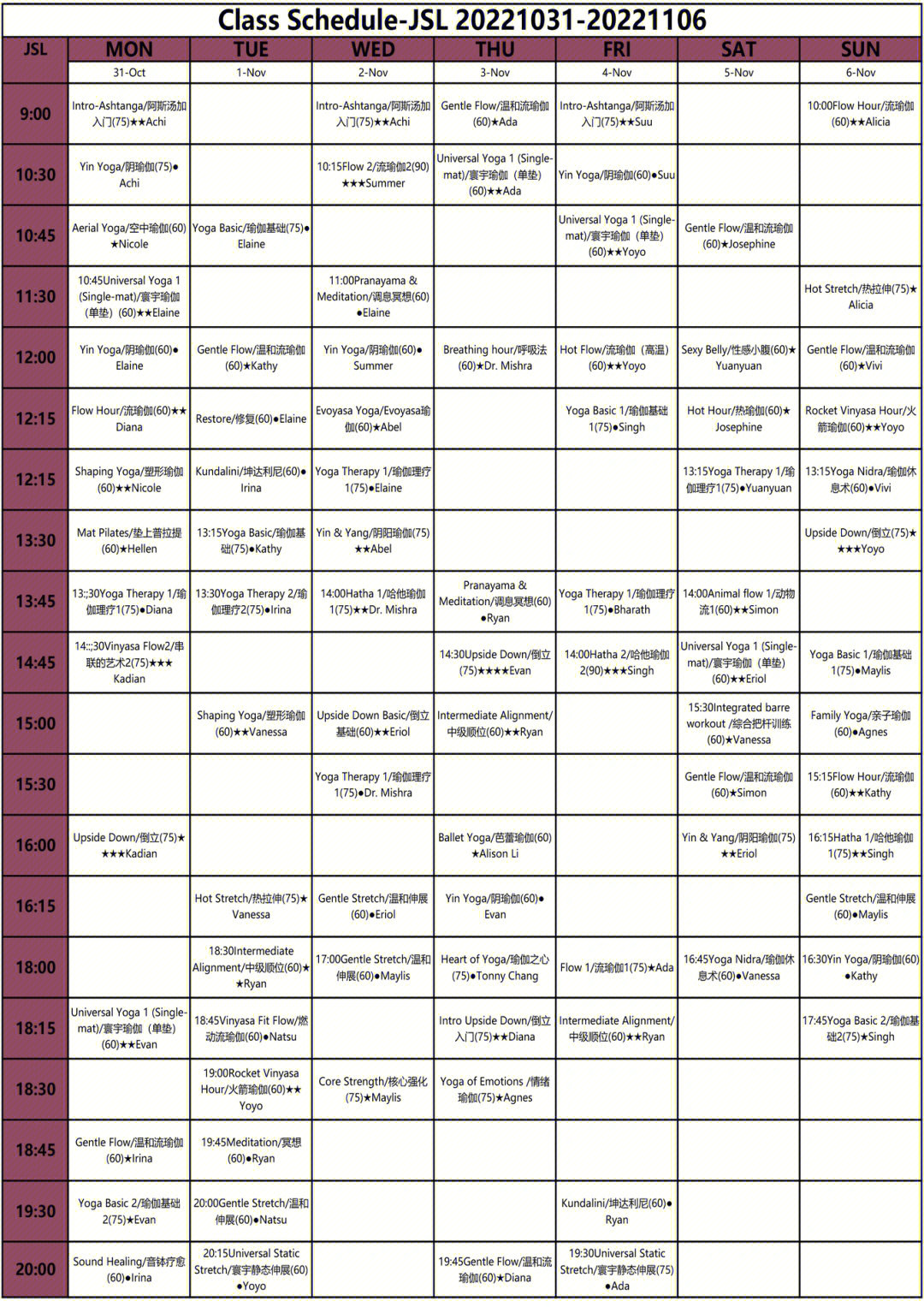 美国哈佛大学课程表图片