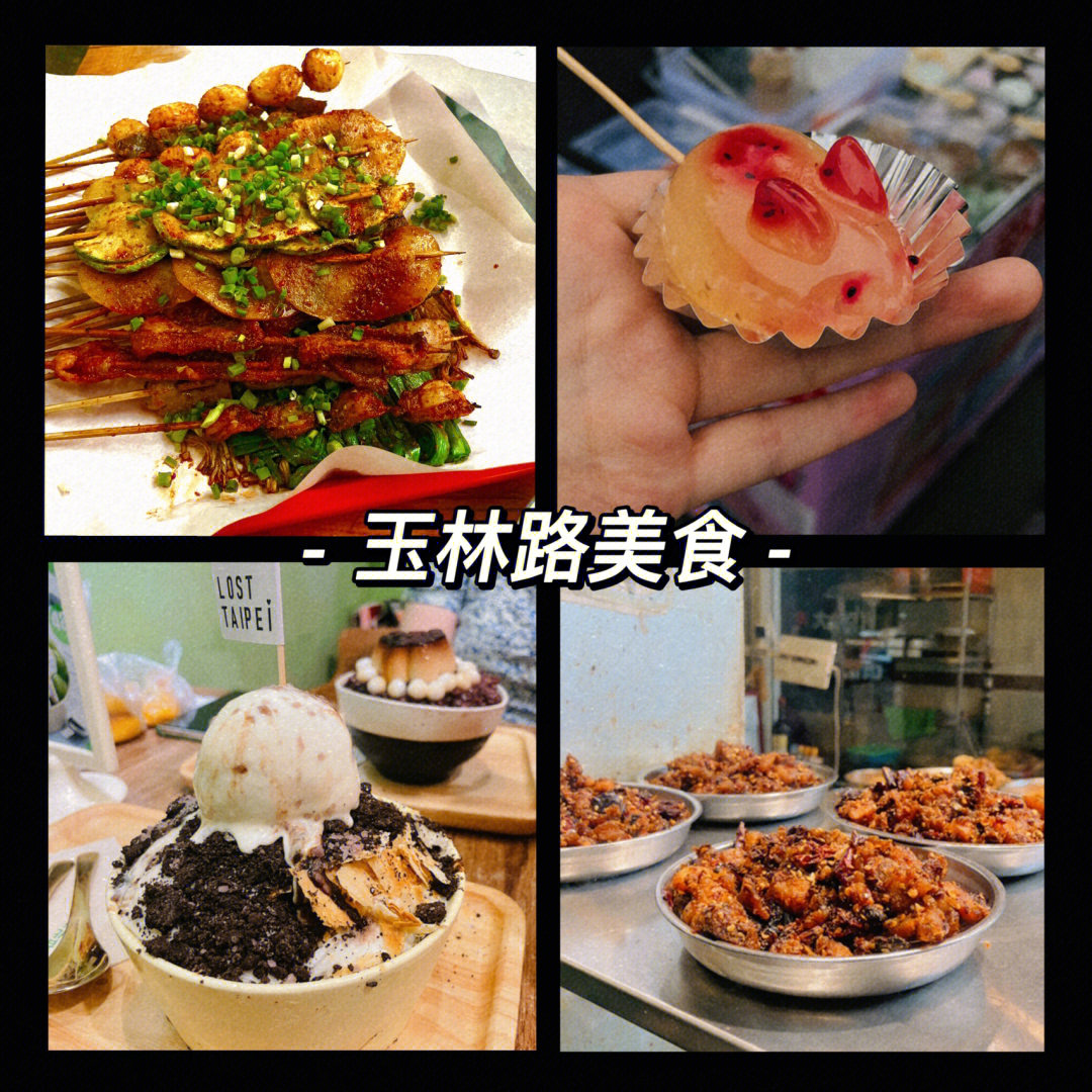 玉林美食  