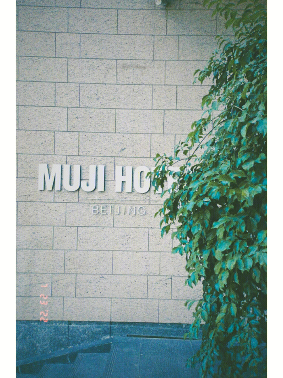 北京无印良品muji01