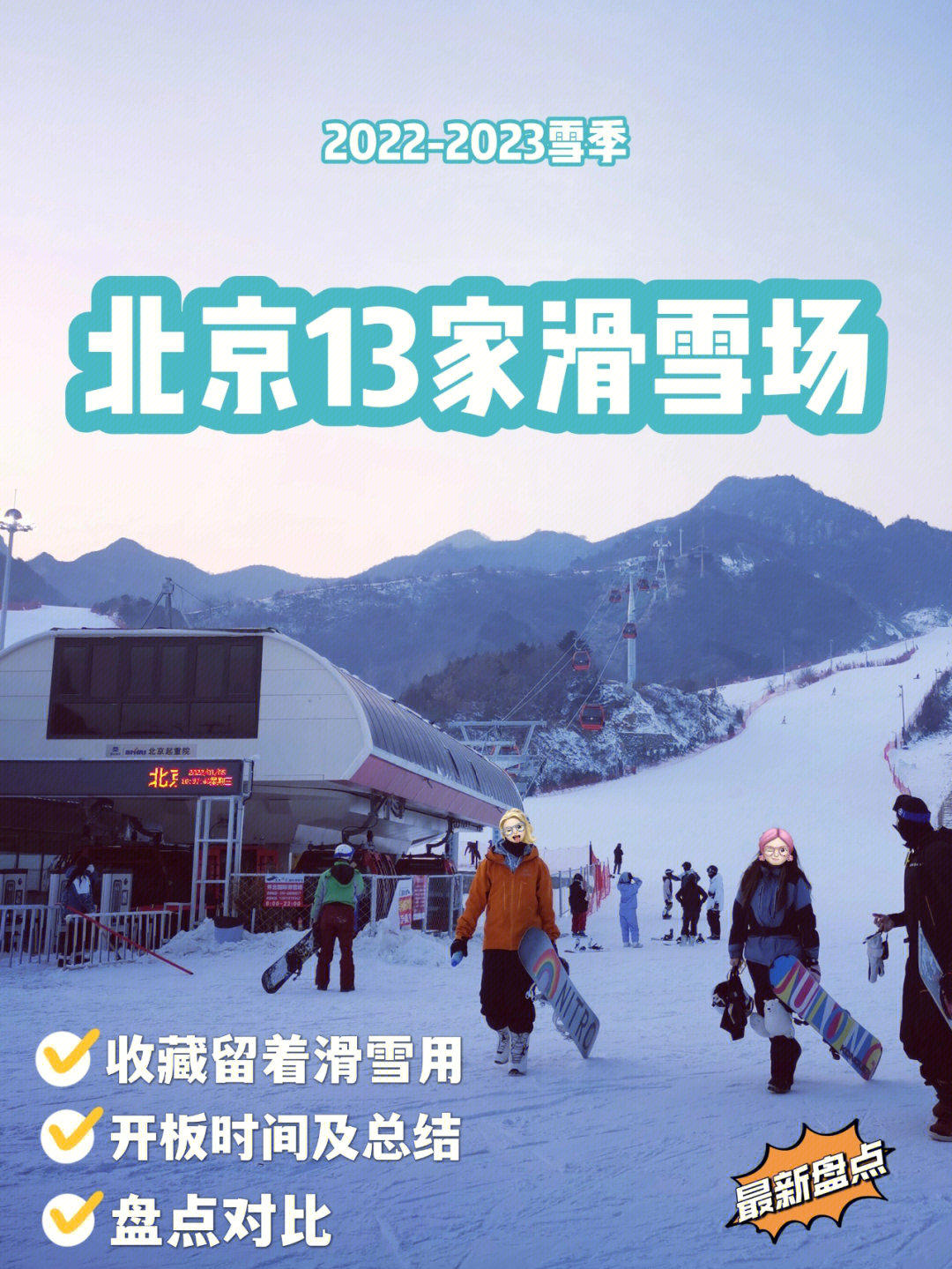 2022北京香江滑雪场图片