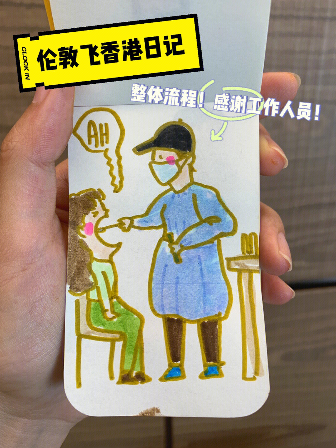 防疫绘画日记图片