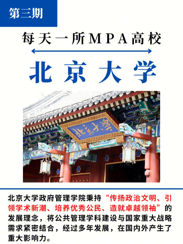 北京大学宣传册图片