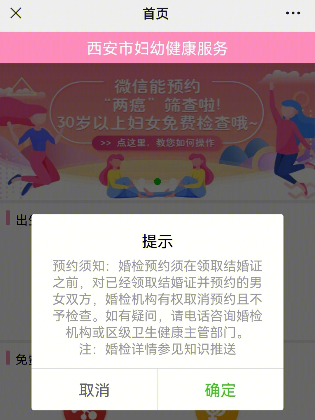 婚检证明西安图片