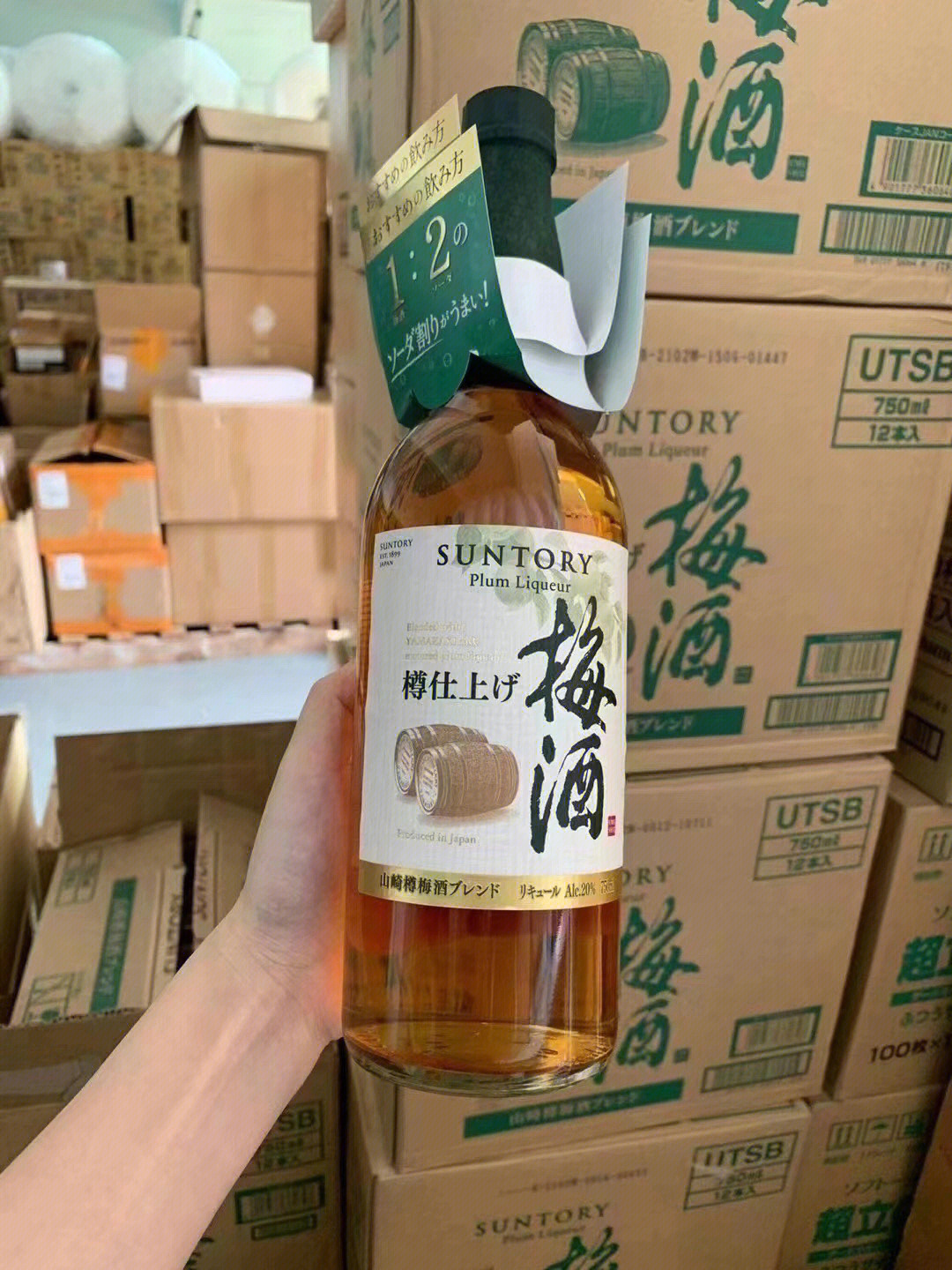 日本梅酒图片