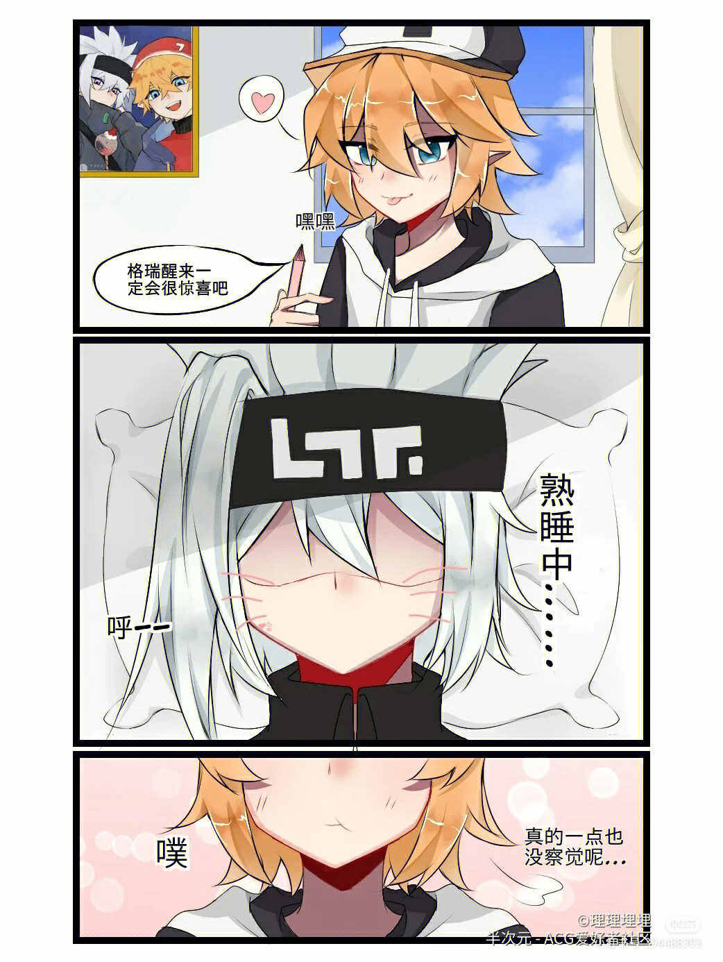 瑞金车文漫画图片