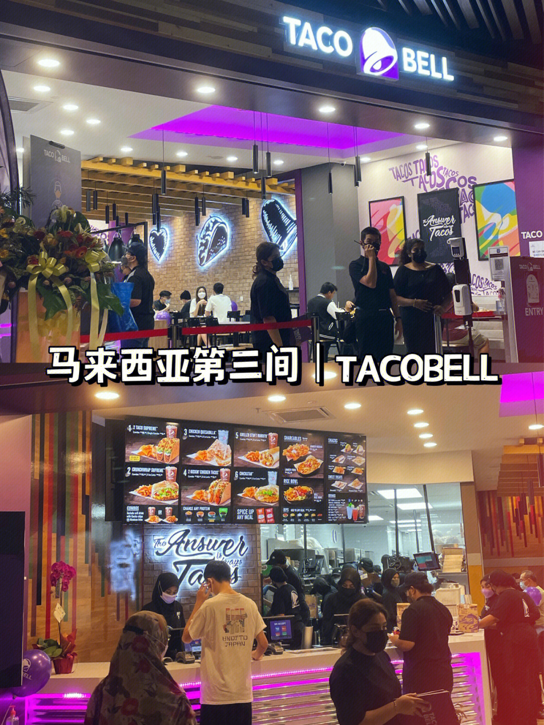 马来西亚第三间tacobell