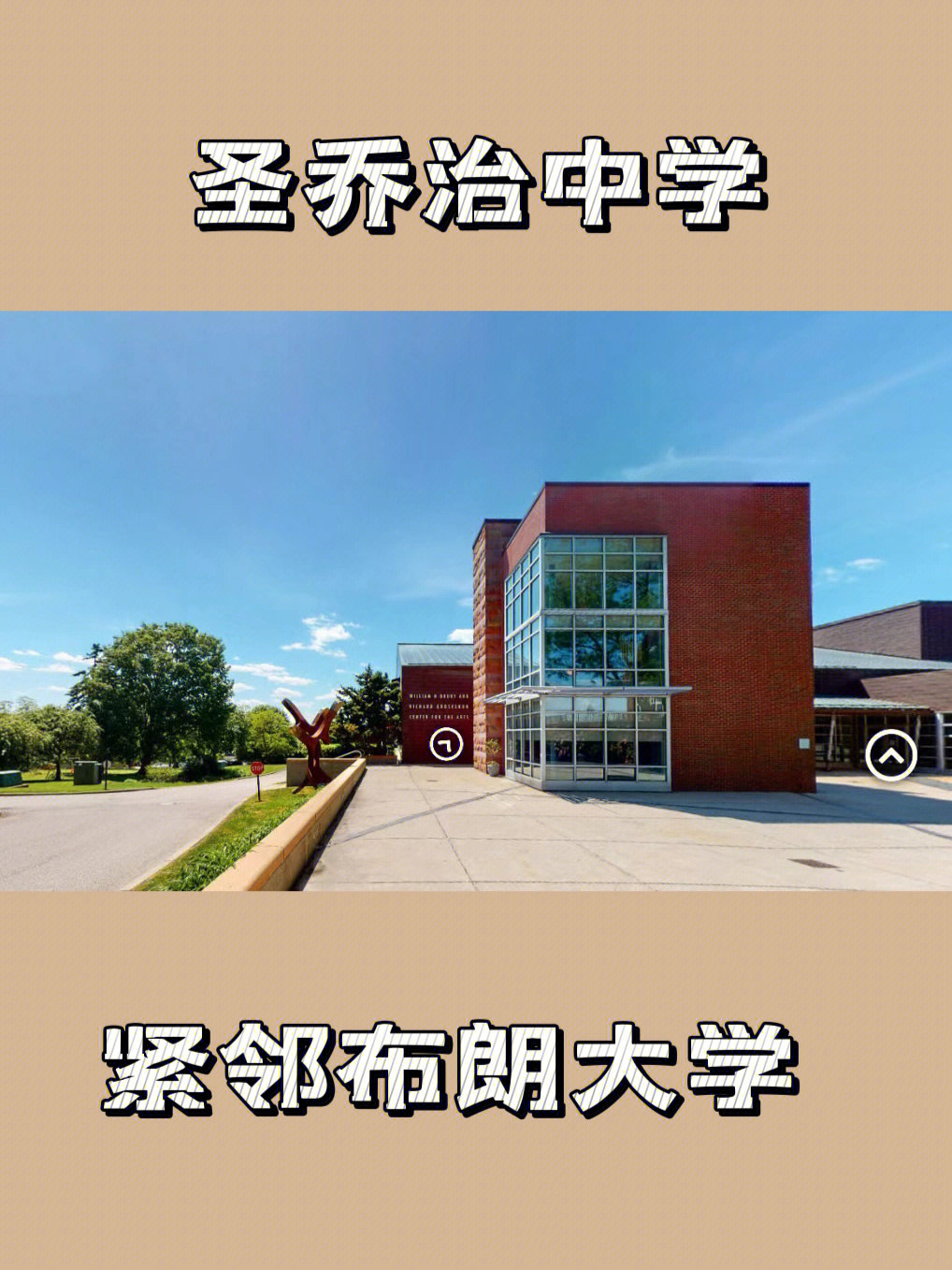 美国圣乔治学校图片