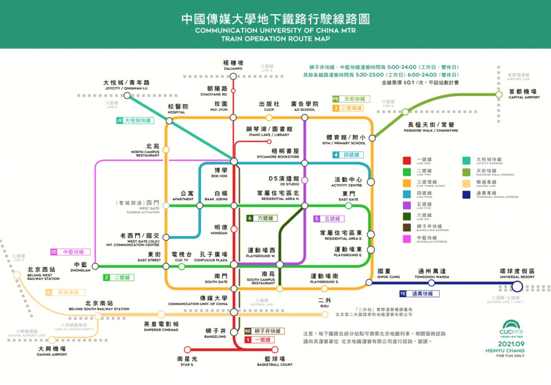 中国传媒大学在哪里图片