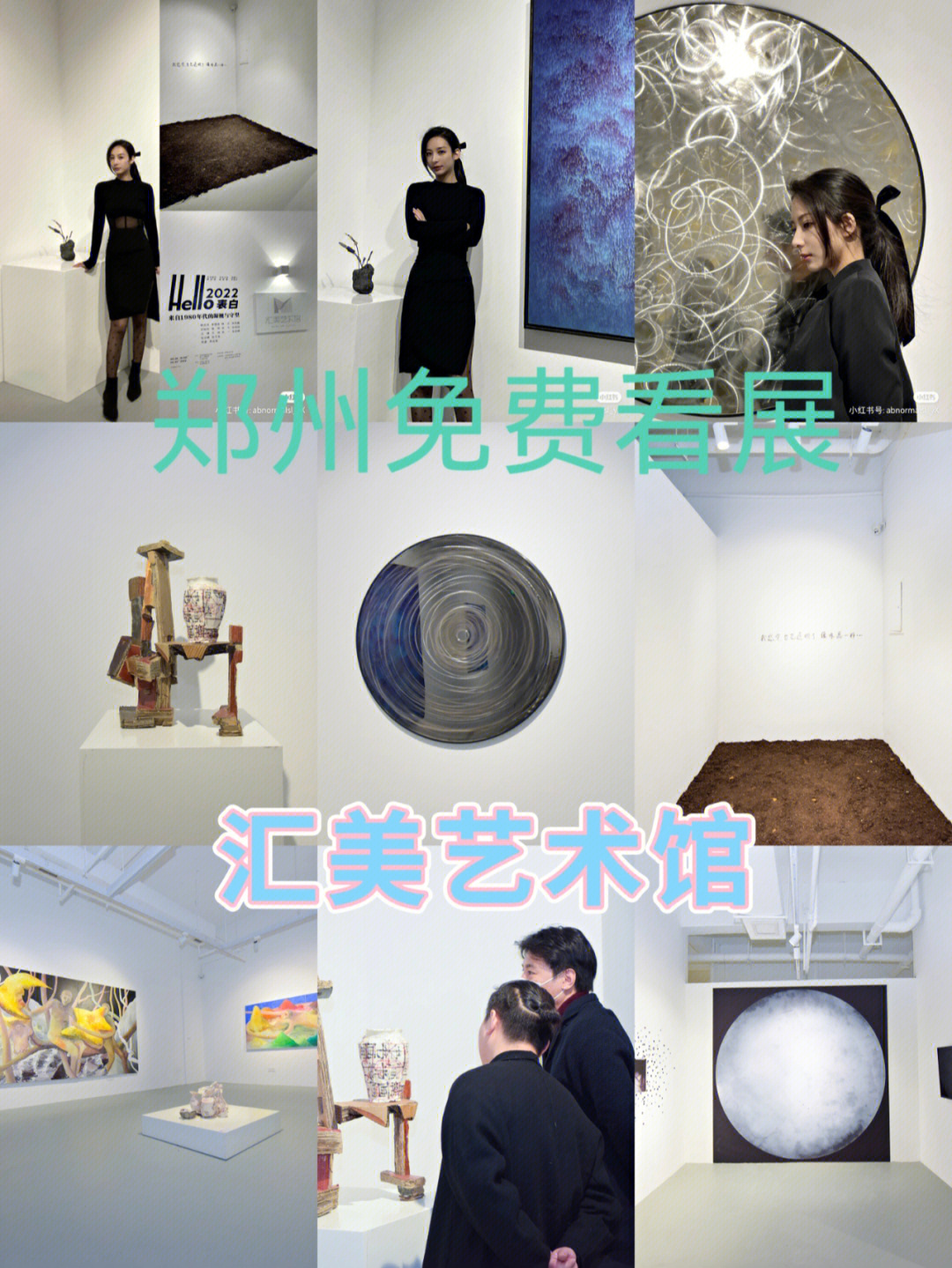 学术主持:姚斯青;策展人:李海洋;参展艺术家:韩五洲,李星缘,林文,林