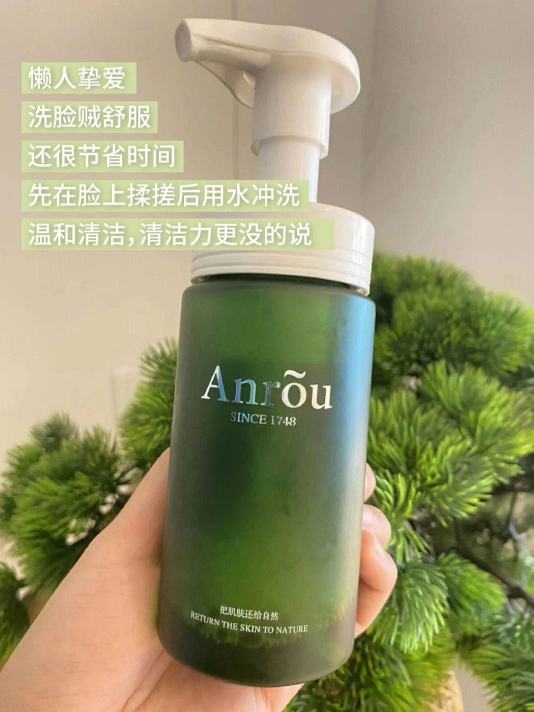 安茹护肤想要皮肤变好就用它