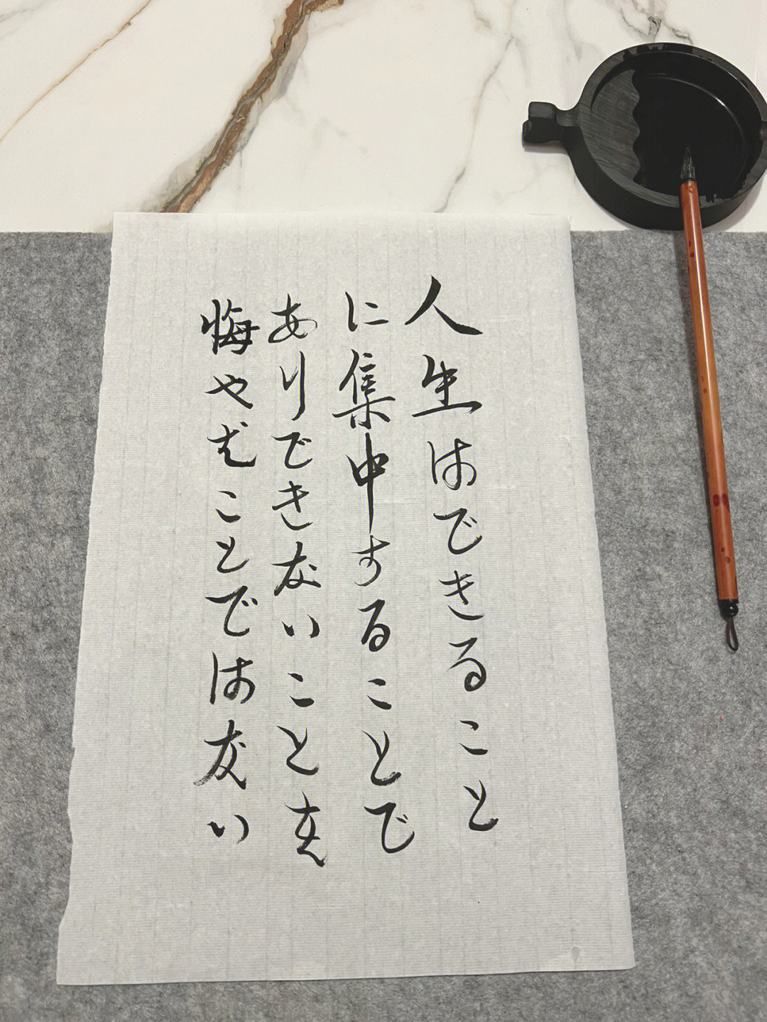 今天第一次写了日语假名书法