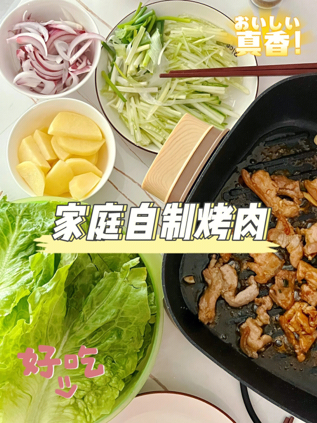 烤肉包生菜正确包法图片