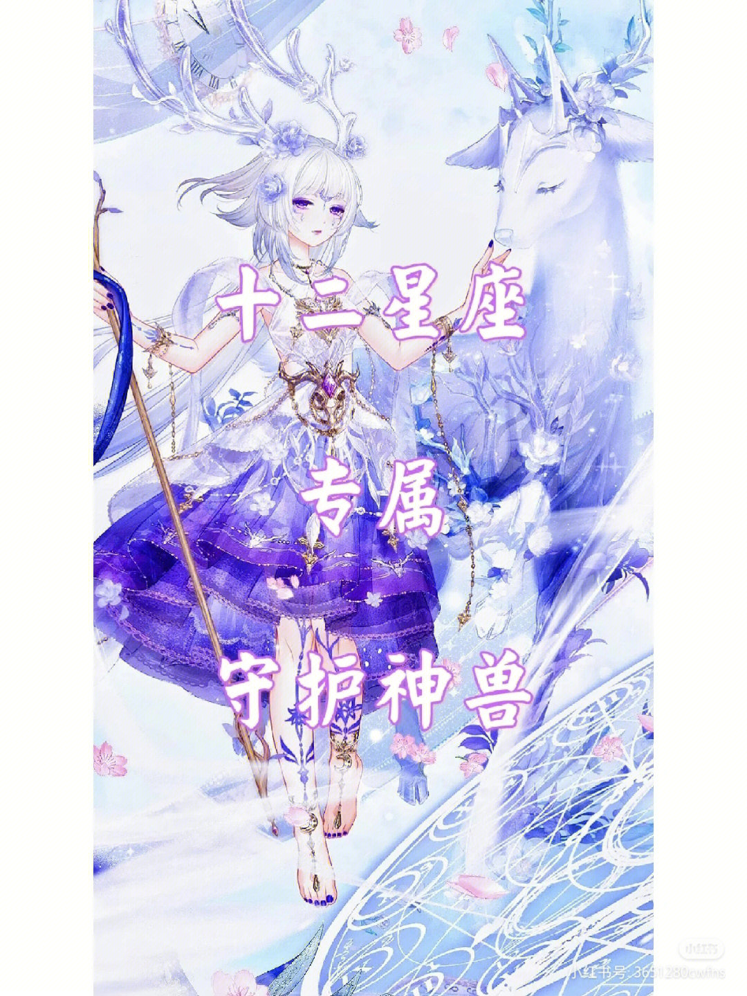 十二星座专属校服(女)图片