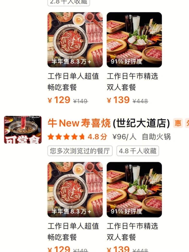鱼酷菜单价格表图片