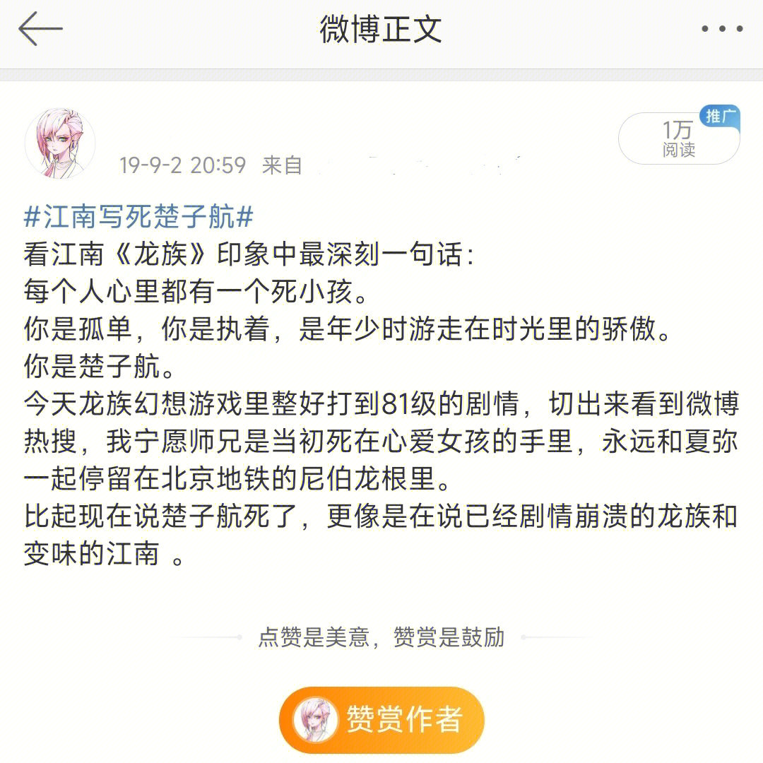 龙族感人就在于其弘大宿命感下人物们的每一个真实细节,所以你会在某