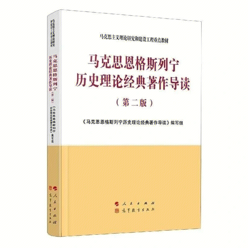 燕大马理论考研真题和出《马克思恩格斯列宁哲学经典著作导读》背诵