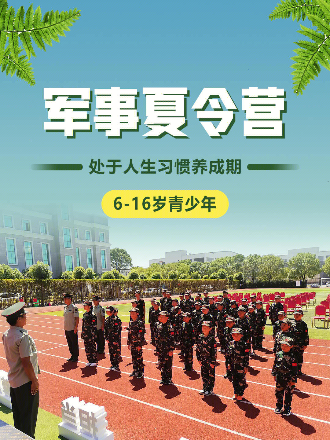 基友夏令营图图片