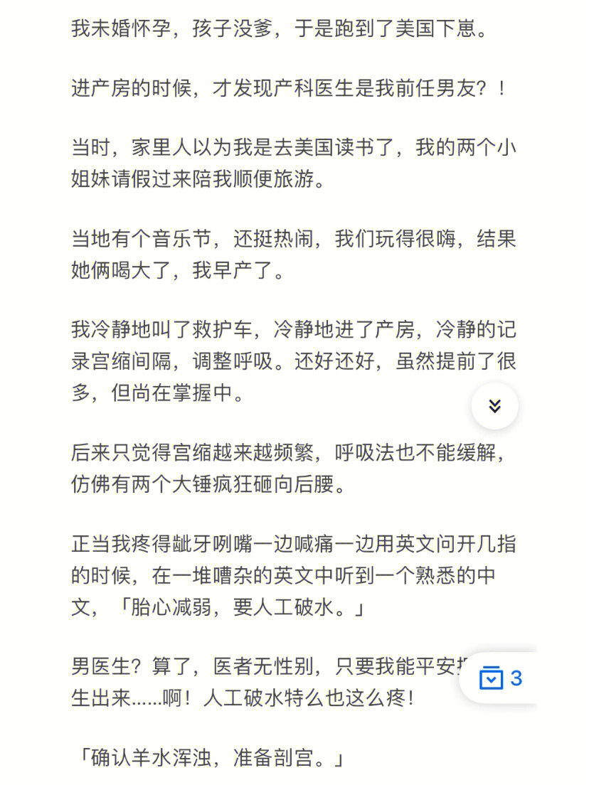 推文①未婚怀孕进产房给我做手术的竟是他