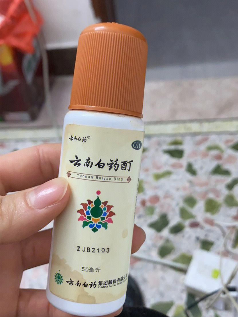 云南白药酊南方冻疮脚