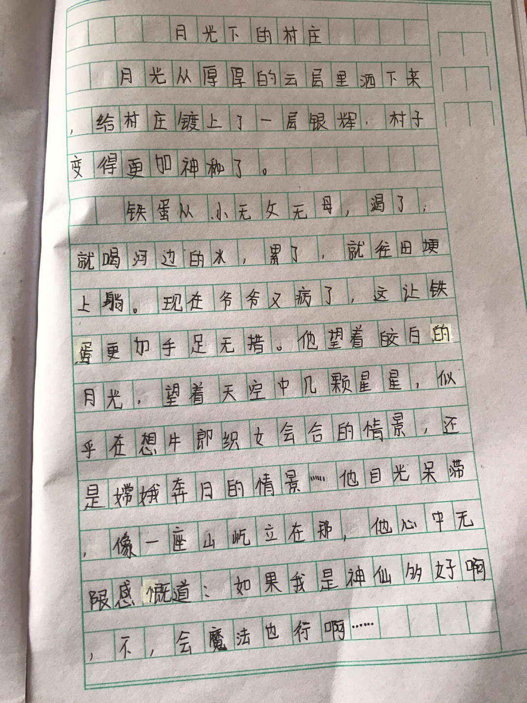 笔尖流出的故事400字图片