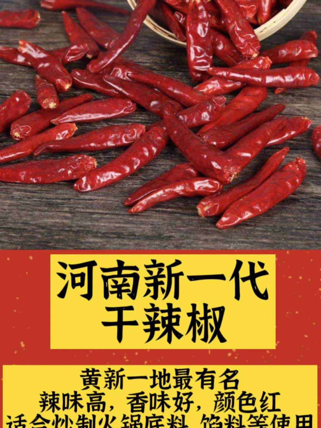 辣椒的品种名称及图片图片