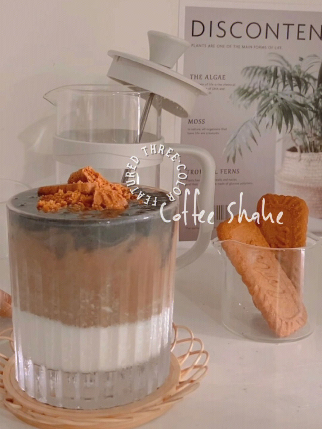 三色咖啡奶昔coffeeshake