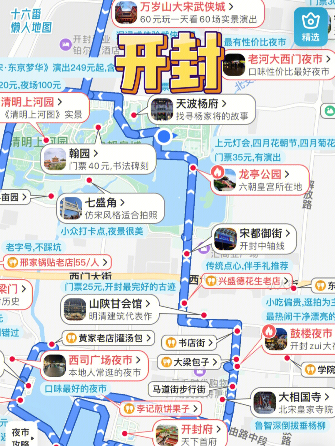 开封旅游景点分布地图图片