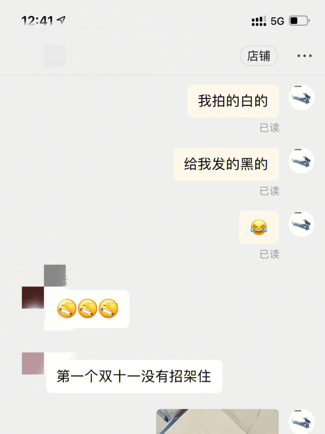 我和淘宝客服的搞笑日常大家一起来笑一下