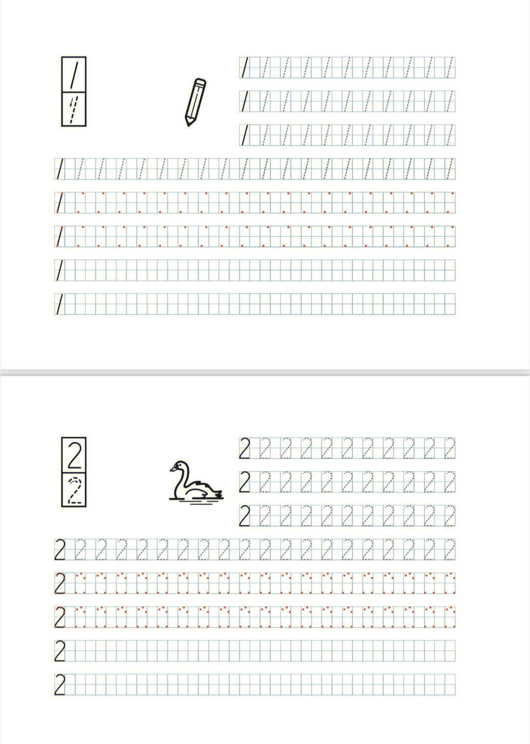 数字描红字帖控笔练习可打印