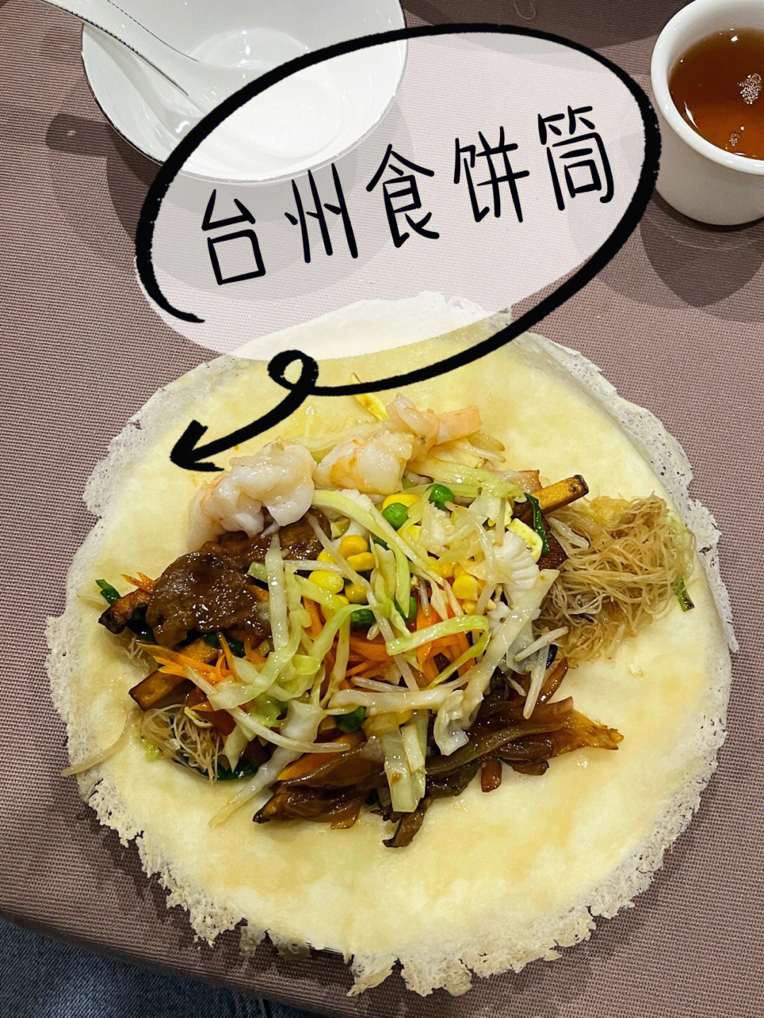 台州食饼筒的做法图片