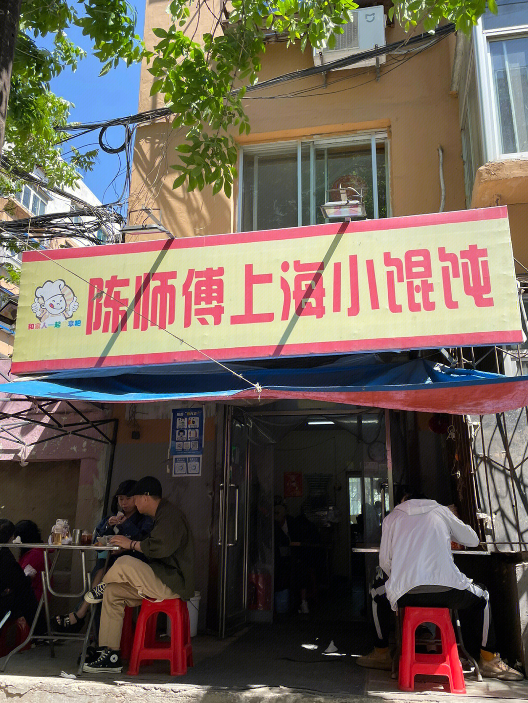 正宗的上海小馄饨 一个开了好久的小店 人特别多790一大碗 皮薄馅多