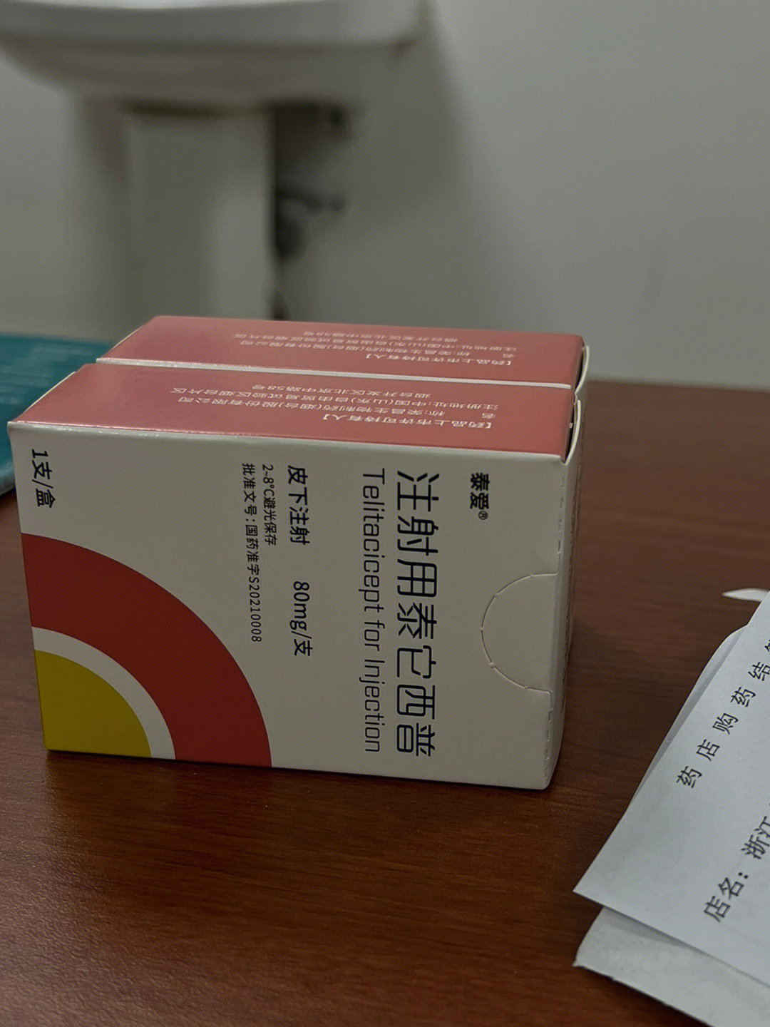 泰它西普 用法用量图片