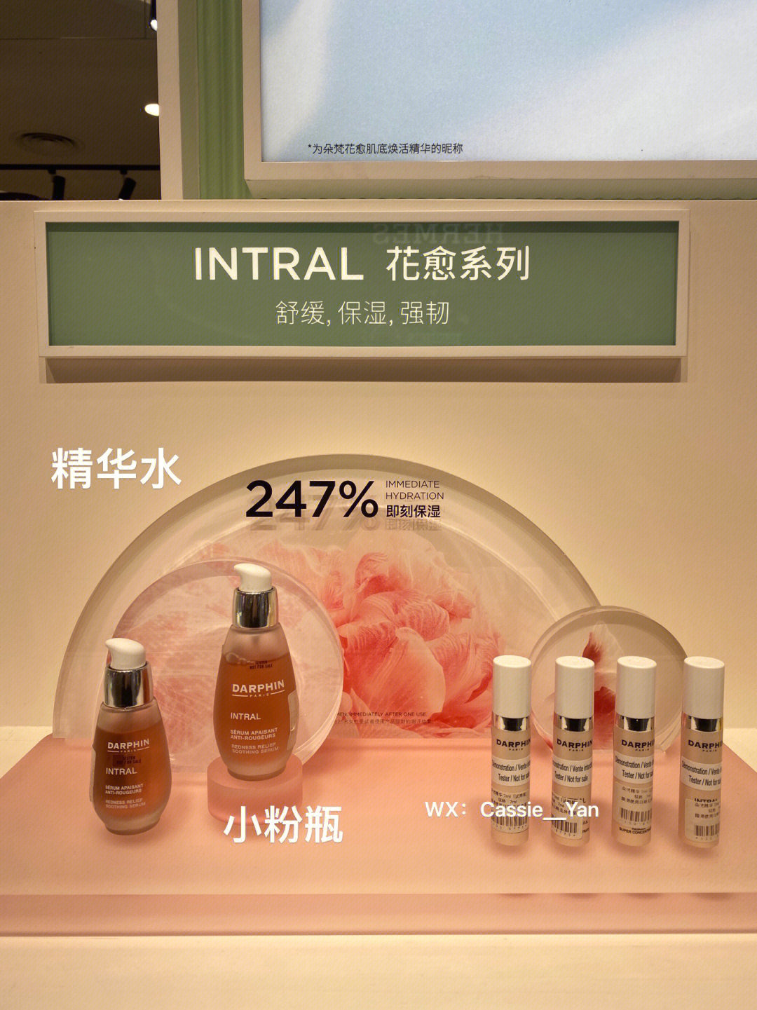 朵梵小粉瓶精华水