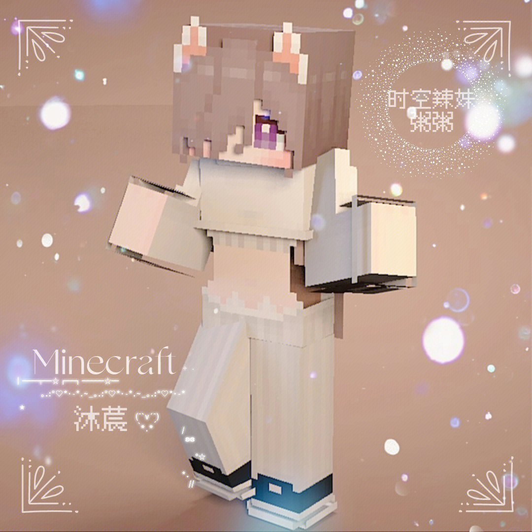 minecraft皮肤展开图图片