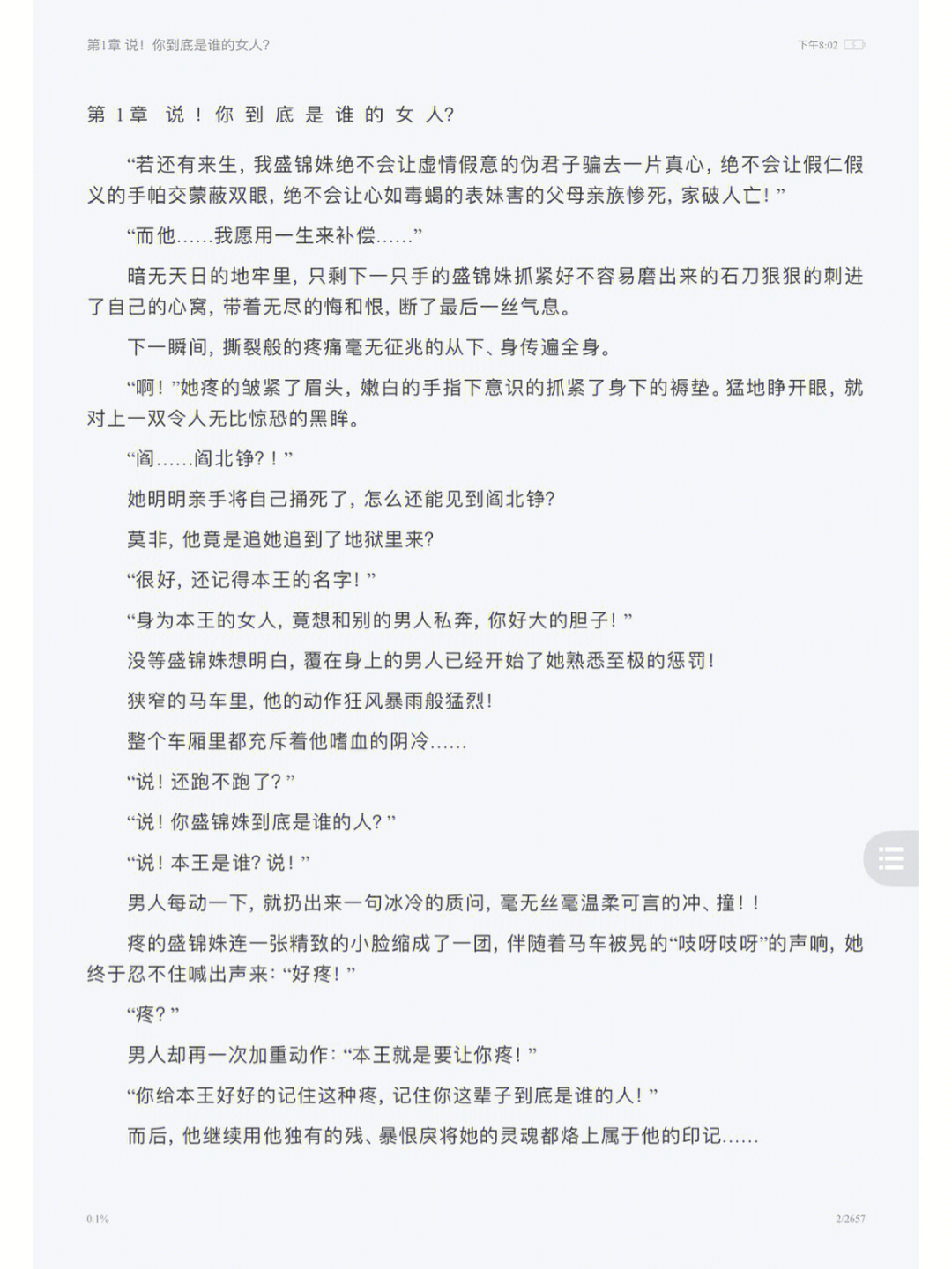 暗无天日的地牢里,只剩下一只手的云卿妤抓紧好不容易磨出来的石刀