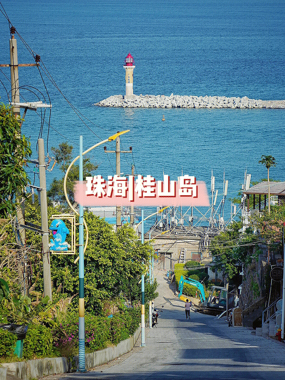 珠海桂山岛图片介绍图片