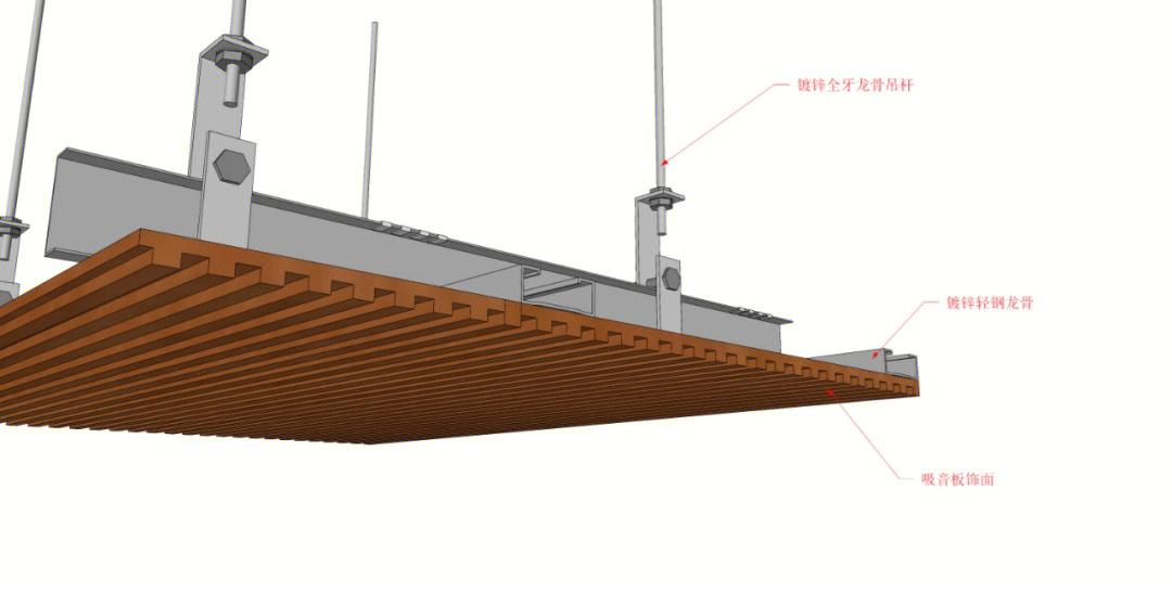 吸音板吊顶节点图片