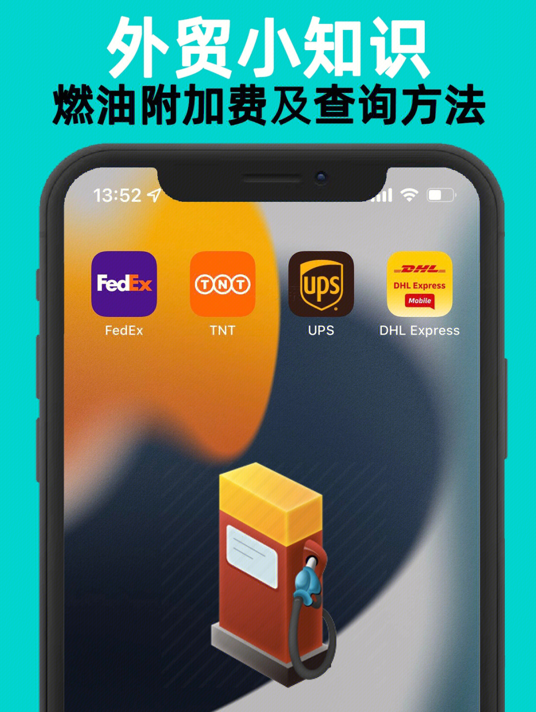 六月份燃油附加费公布价751561dhl  35