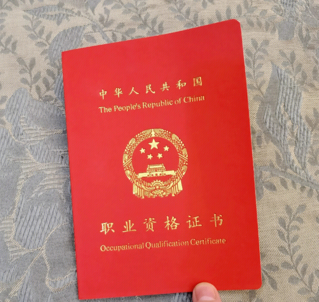 健康管理师证书