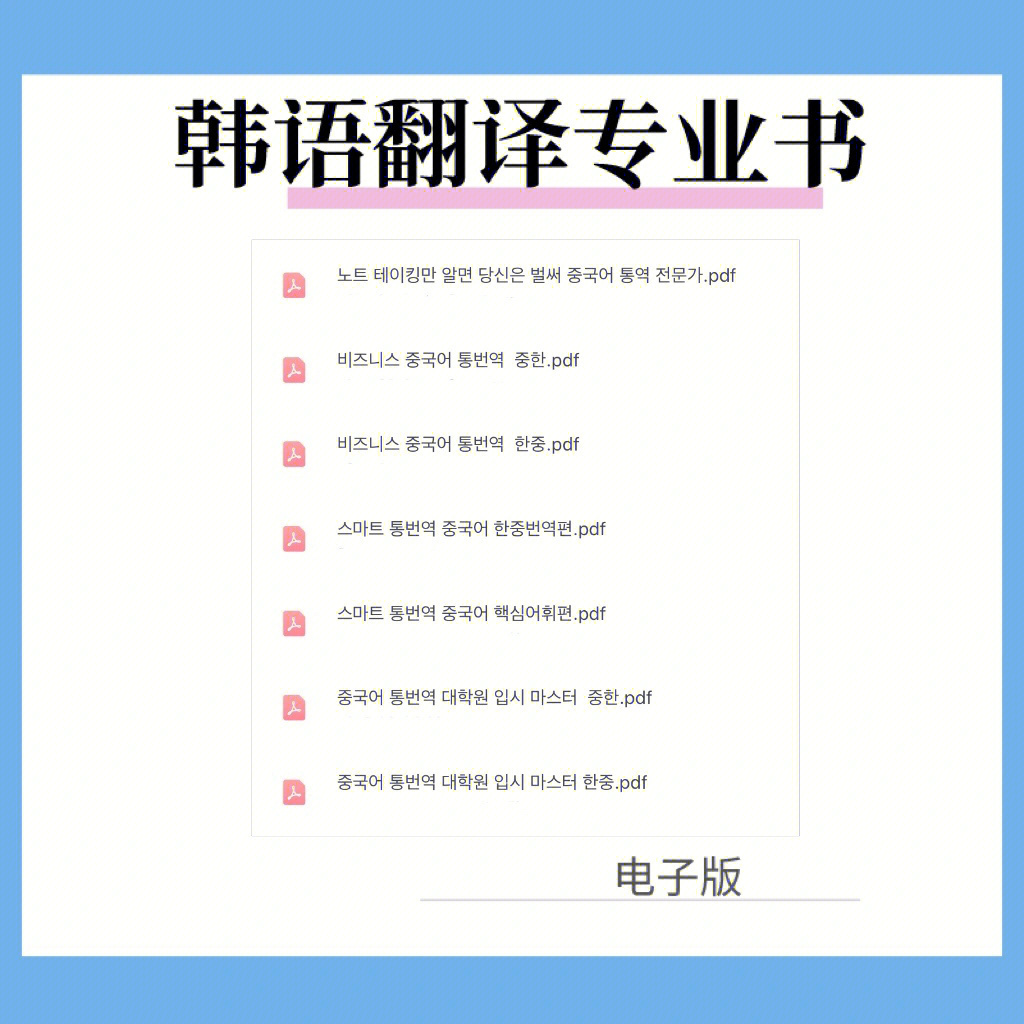 #韩语翻译截图#离线翻译应用的主要功能包括哪些