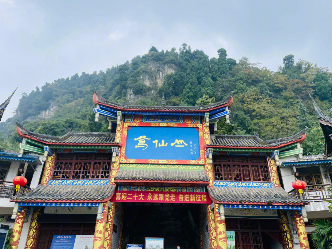 葛仙山风景区门票图片