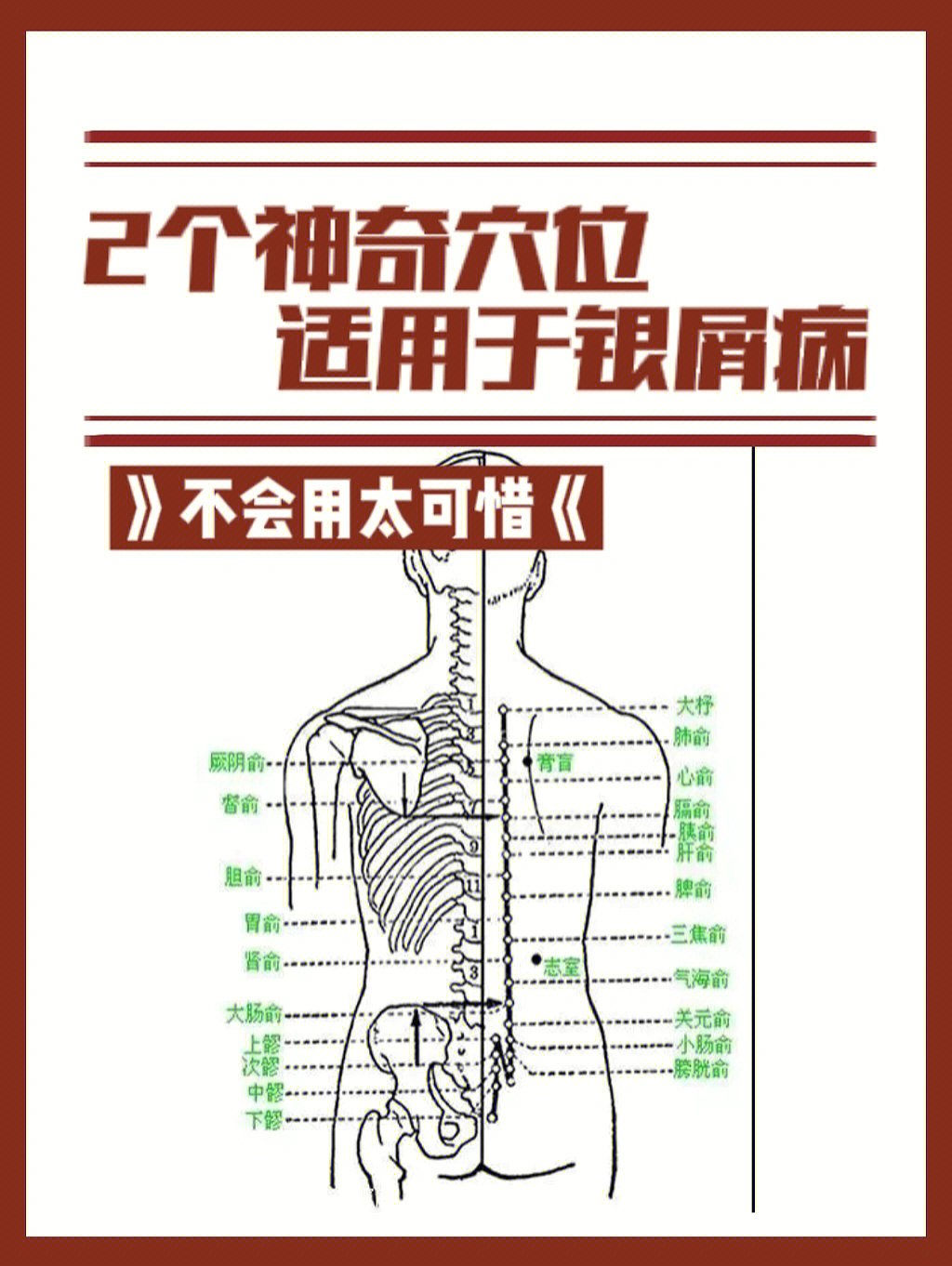 患处的准确位置图片图片