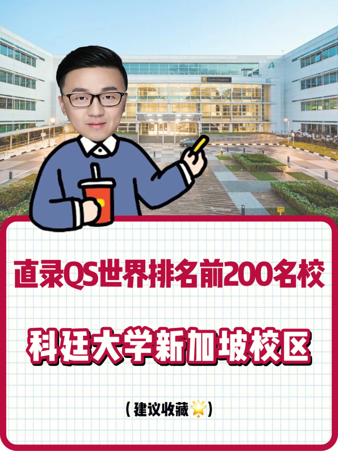 首的科技大学2023qs世界大学排名第193位2022us