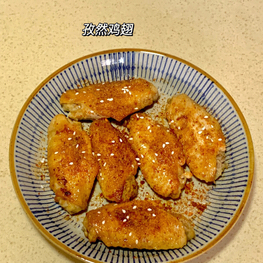小锅一人食61香煎孜然鸡翅