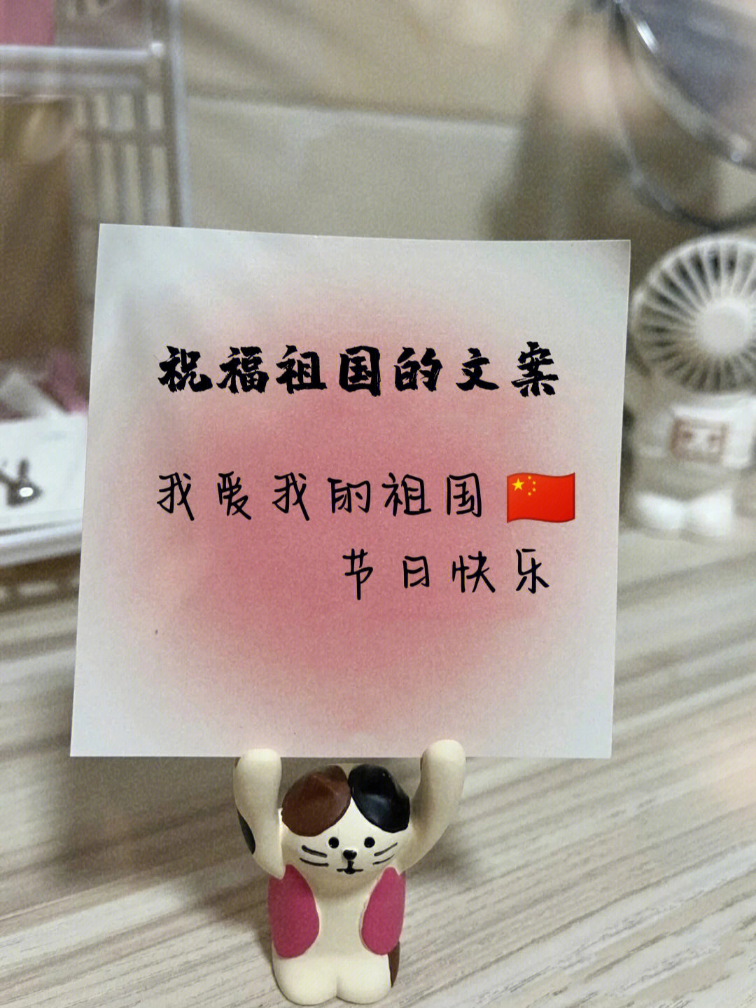 国庆节发圈的微信说说图片